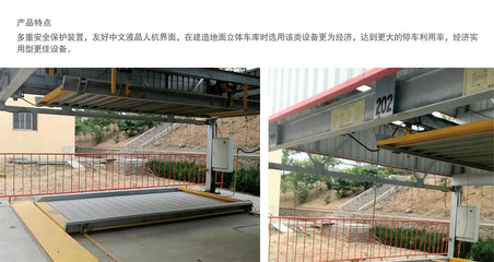 PSH7七層升降橫移機械式立體停車庫_PSH升降橫移類立體車庫_兩柱立體車庫,四柱停車設備,LAIBEI萊貝智能立體停車場投資建設經營管理解決城市停車難問題